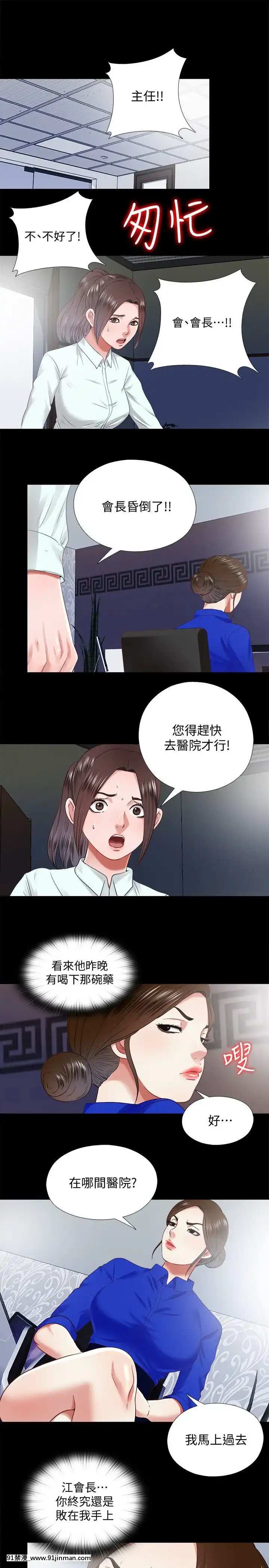同居捉迷藏1-30話[完結][米奇王 h漫]