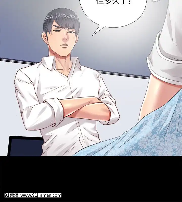 同居捉迷藏1-30話[完結][米奇王 h漫]
