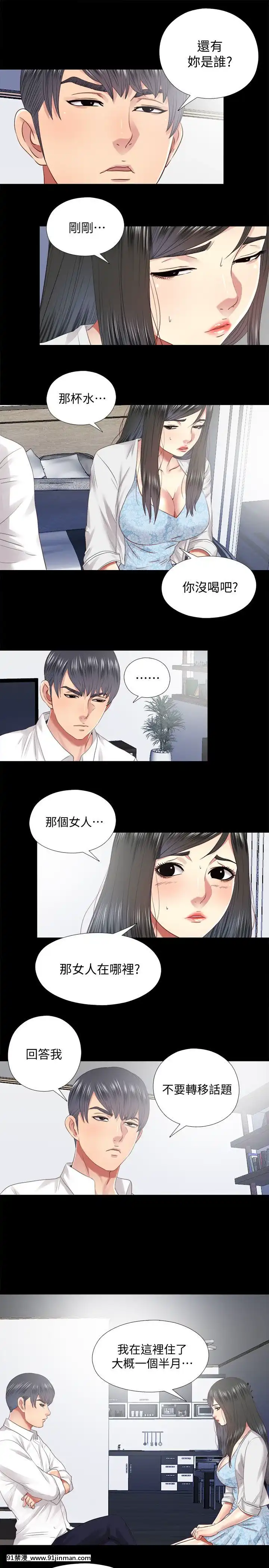 同居捉迷藏1-30話[完結][米奇王 h漫]