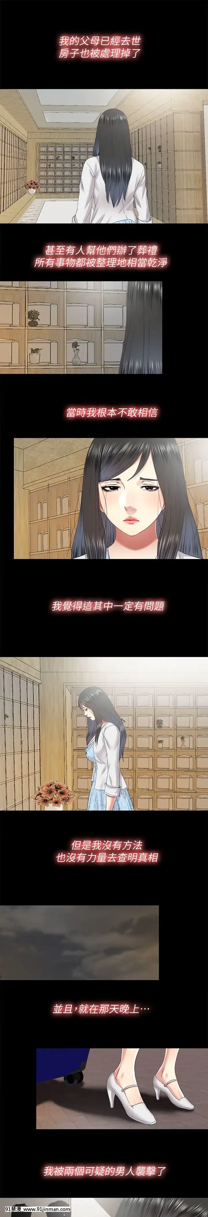 同居捉迷藏1-30話[完結][米奇王 h漫]