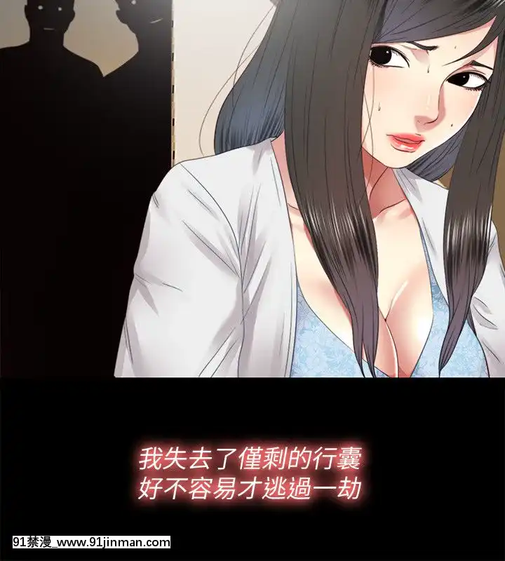 同居捉迷藏1-30話[完結][米奇王 h漫]