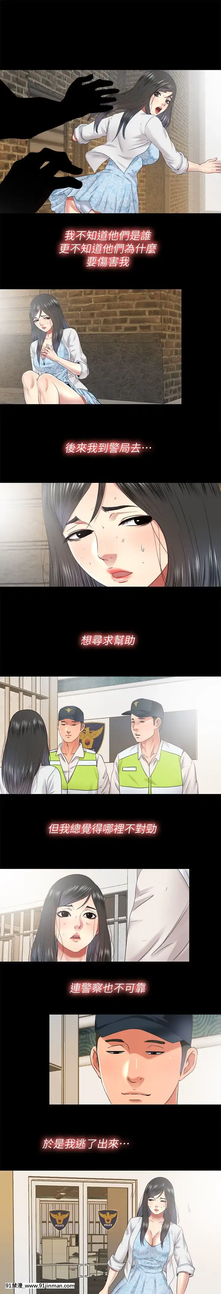 同居捉迷藏1-30話[完結][米奇王 h漫]