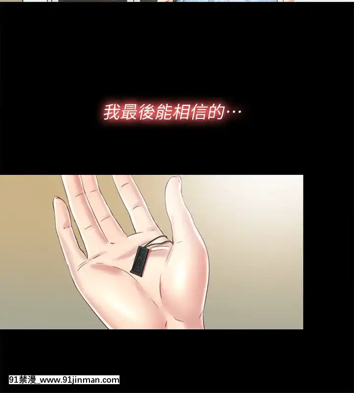 同居捉迷藏1-30話[完結][米奇王 h漫]