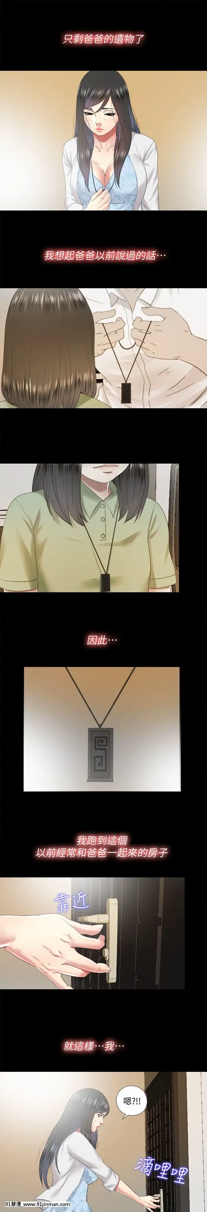 同居捉迷藏1-30話[完結][米奇王 h漫]