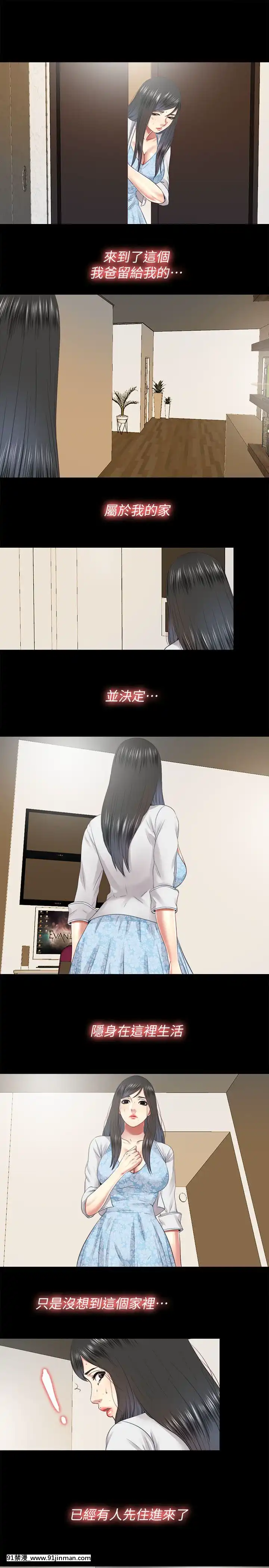 同居捉迷藏1-30話[完結][米奇王 h漫]