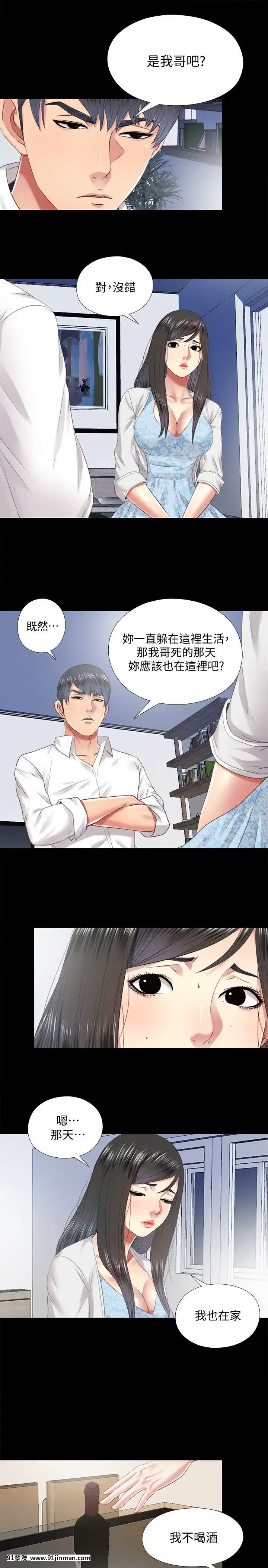 同居捉迷藏1-30話[完結][米奇王 h漫]