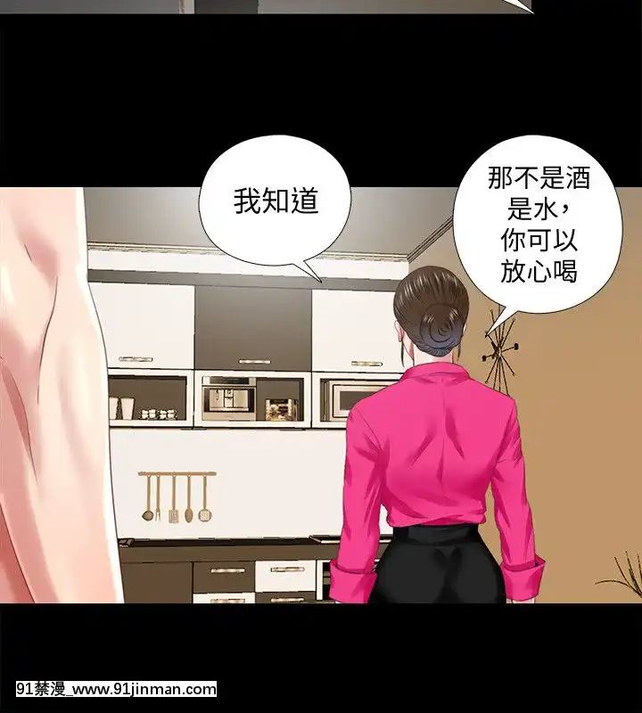同居捉迷藏1-30話[完結][米奇王 h漫]