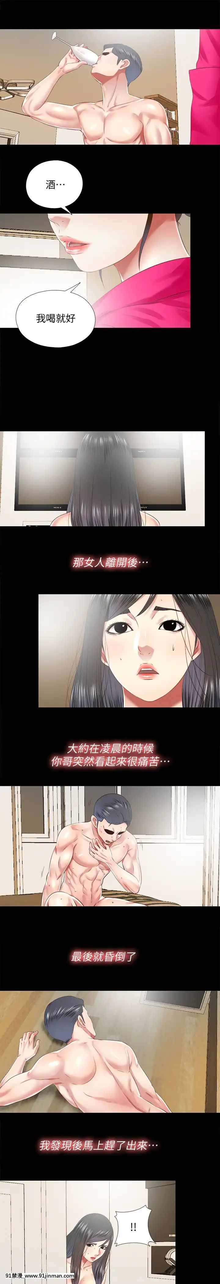 同居捉迷藏1-30話[完結][米奇王 h漫]