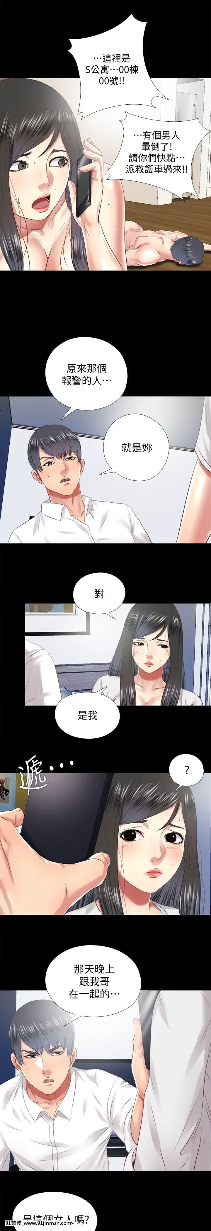 同居捉迷藏1-30話[完結][米奇王 h漫]