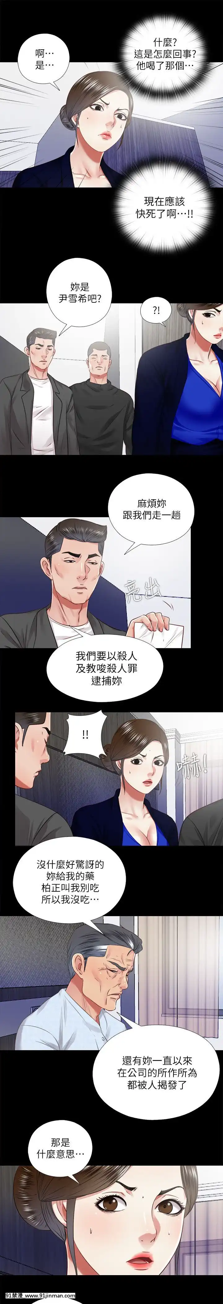 同居捉迷藏1-30話[完結][米奇王 h漫]