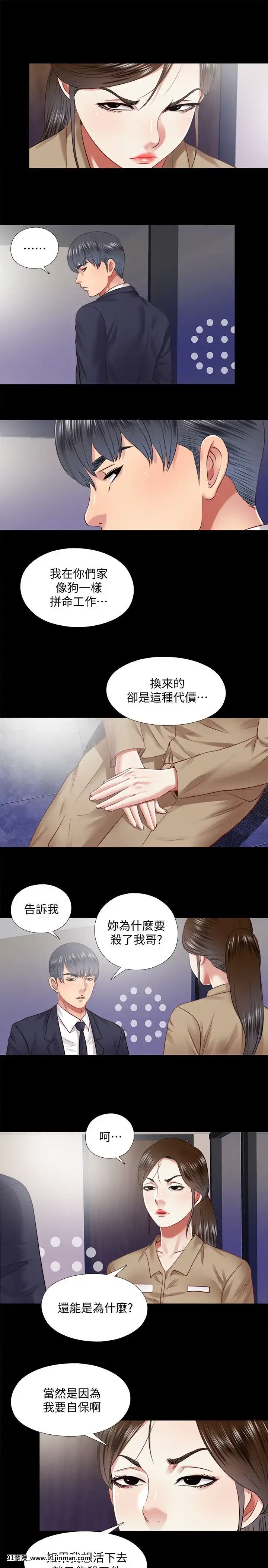 同居捉迷藏1-30話[完結][米奇王 h漫]