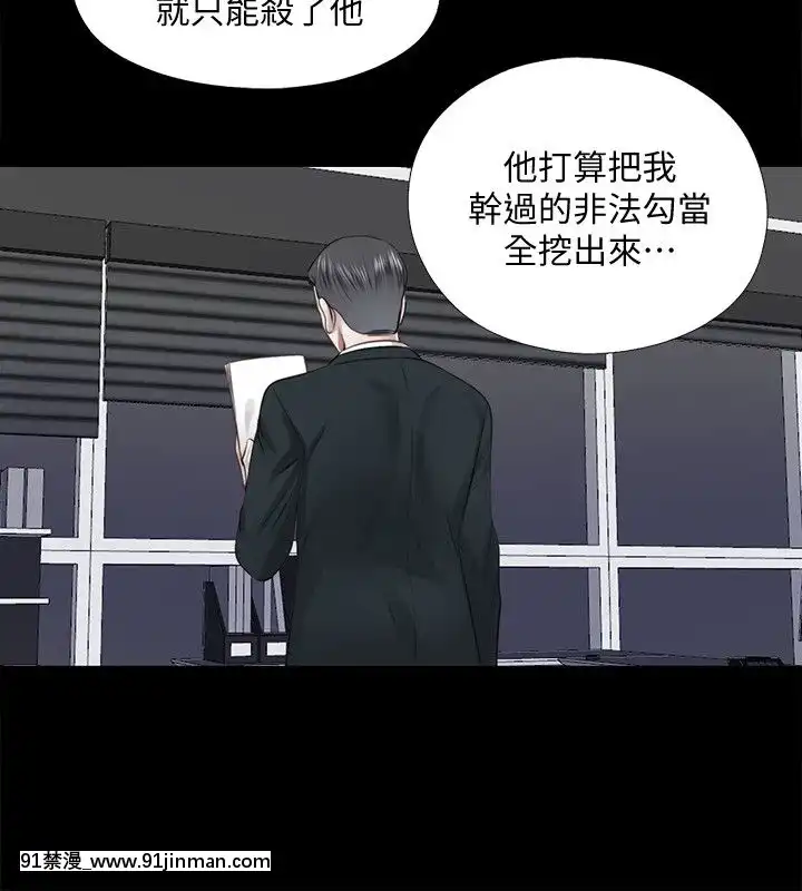 同居捉迷藏1-30話[完結][米奇王 h漫]