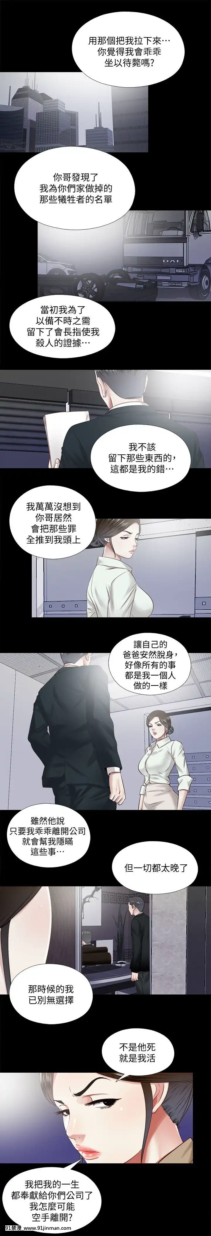 同居捉迷藏1-30話[完結][米奇王 h漫]