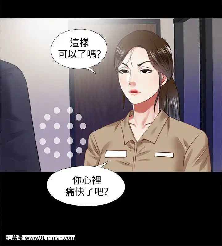 同居捉迷藏1-30話[完結][米奇王 h漫]