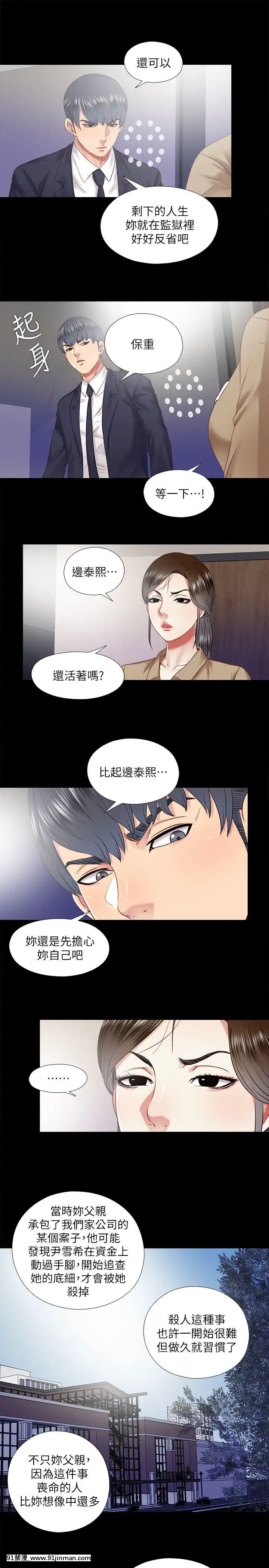 同居捉迷藏1-30話[完結][米奇王 h漫]