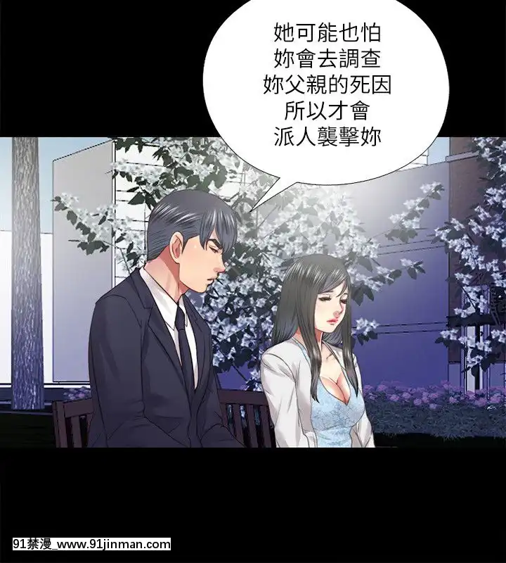 同居捉迷藏1-30話[完結][米奇王 h漫]