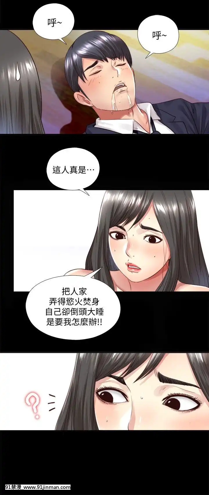 同居捉迷藏1-30話[完結][米奇王 h漫]