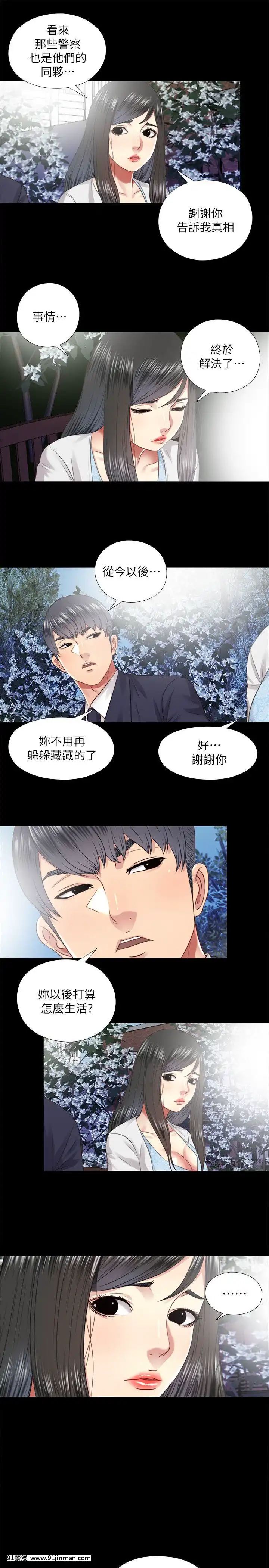 同居捉迷藏1-30話[完結][米奇王 h漫]