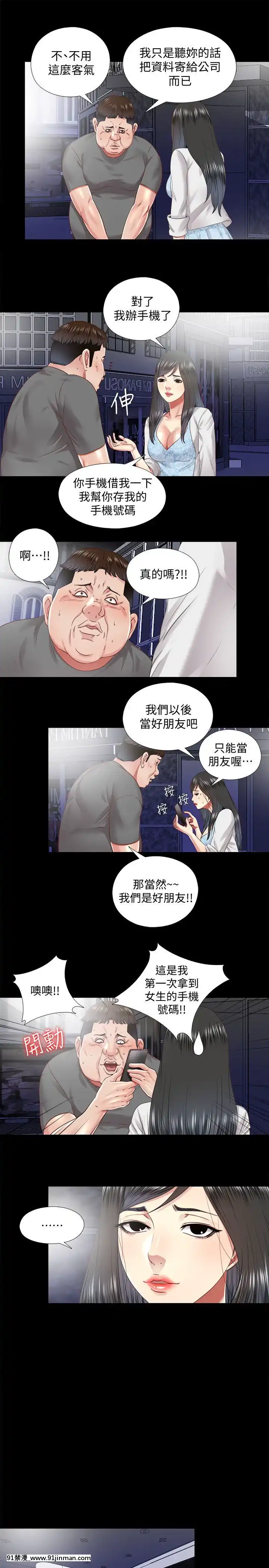 同居捉迷藏1-30話[完結][米奇王 h漫]