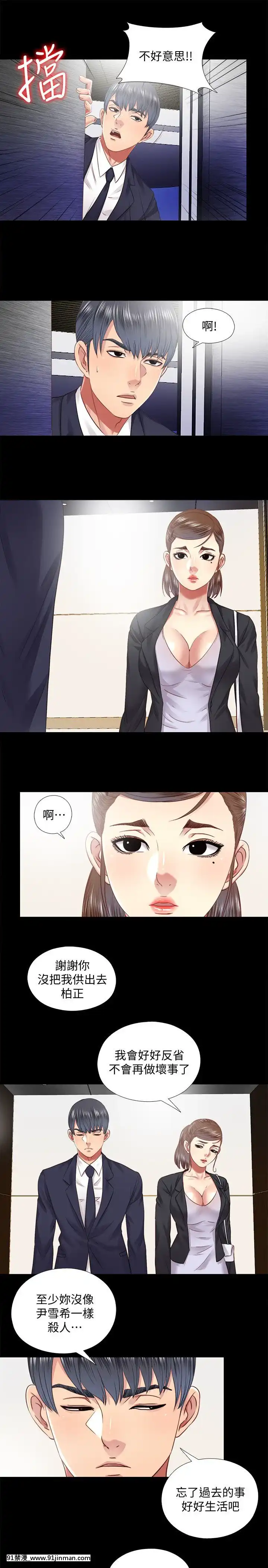 同居捉迷藏1-30話[完結][米奇王 h漫]