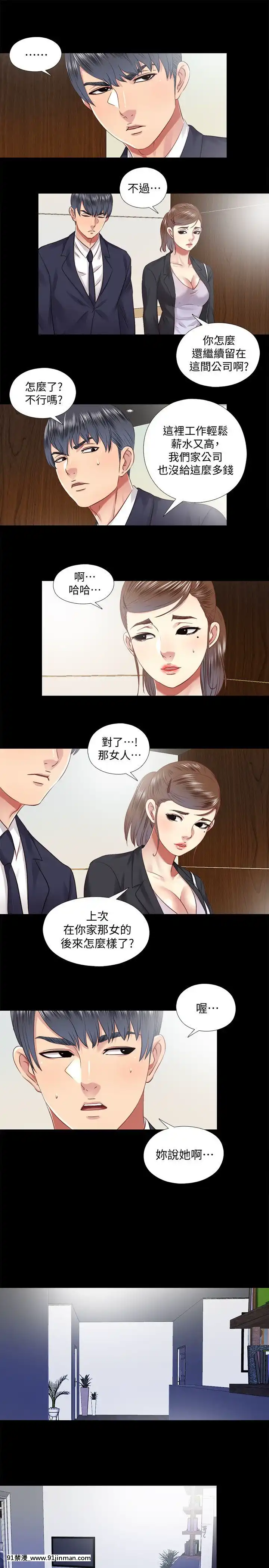 同居捉迷藏1-30話[完結][米奇王 h漫]