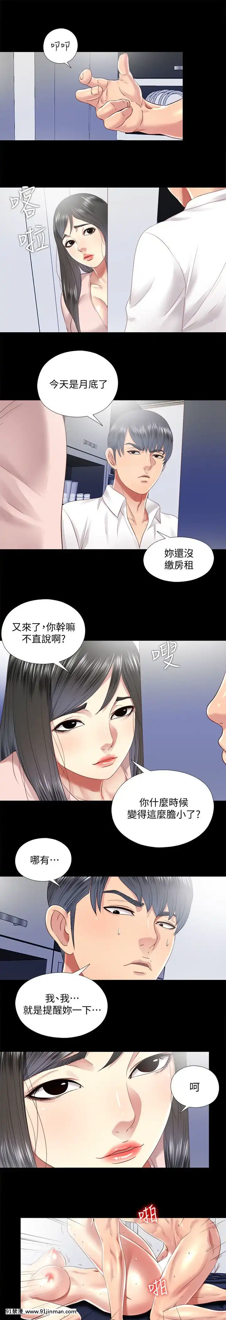 同居捉迷藏1-30話[完結][米奇王 h漫]