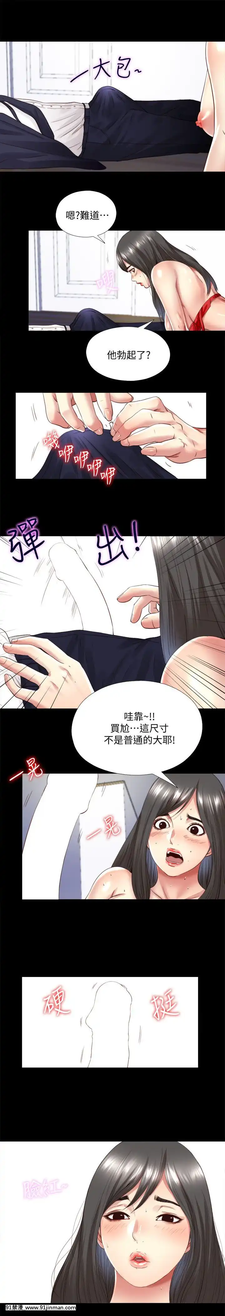 同居捉迷藏1-30話[完結][米奇王 h漫]