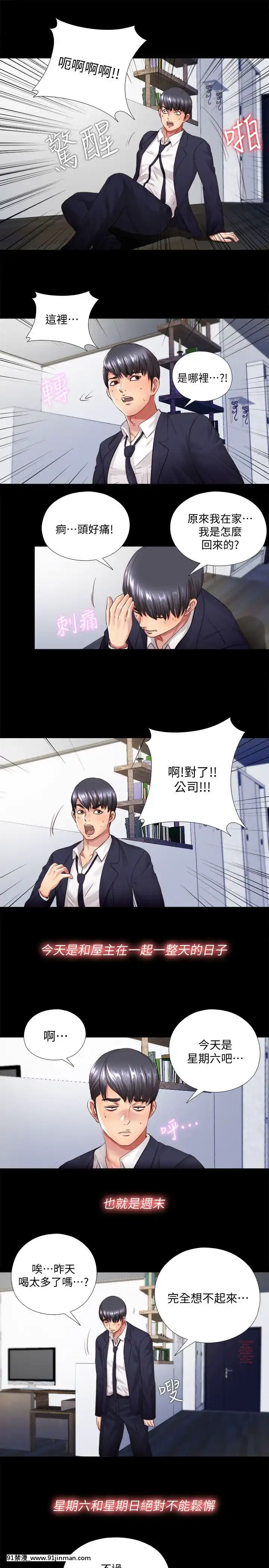 同居捉迷藏1-30話[完結][米奇王 h漫]