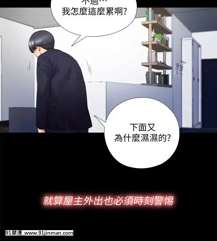 同居捉迷藏1-30話[完結][米奇王 h漫]