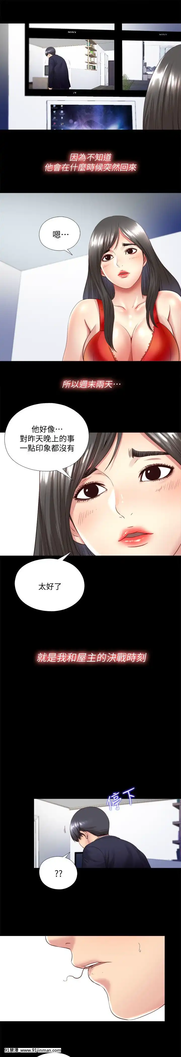 同居捉迷藏1-30話[完結][米奇王 h漫]