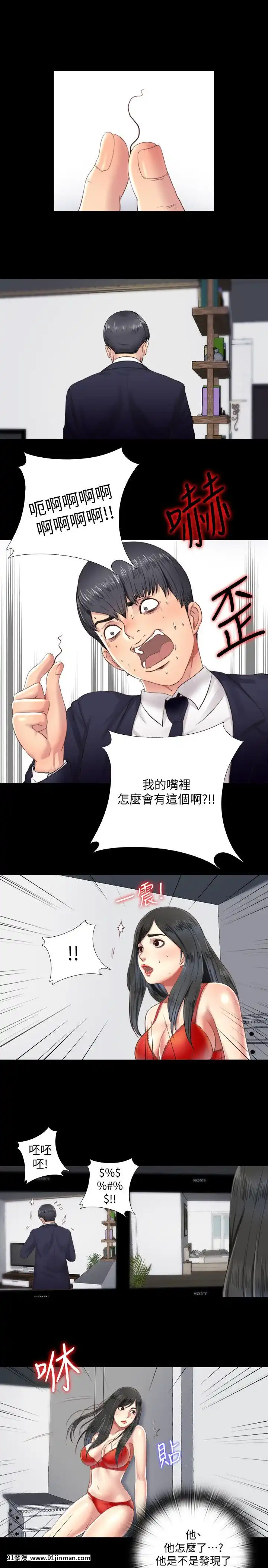同居捉迷藏1-30話[完結][米奇王 h漫]