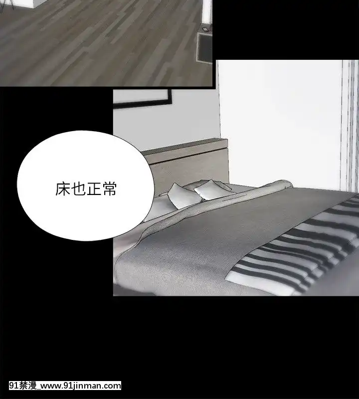 同居捉迷藏1-30話[完結][米奇王 h漫]