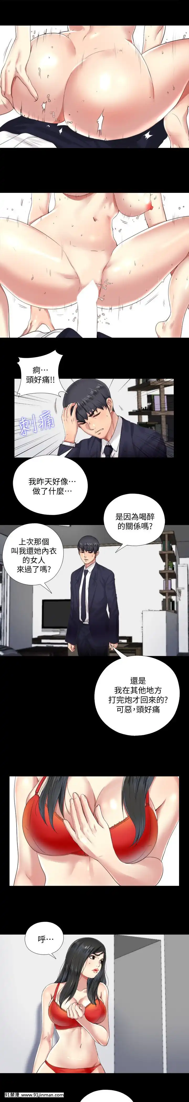 同居捉迷藏1-30話[完結][米奇王 h漫]