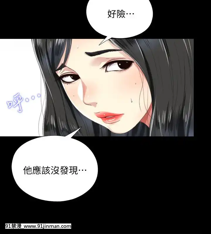 同居捉迷藏1-30話[完結][米奇王 h漫]