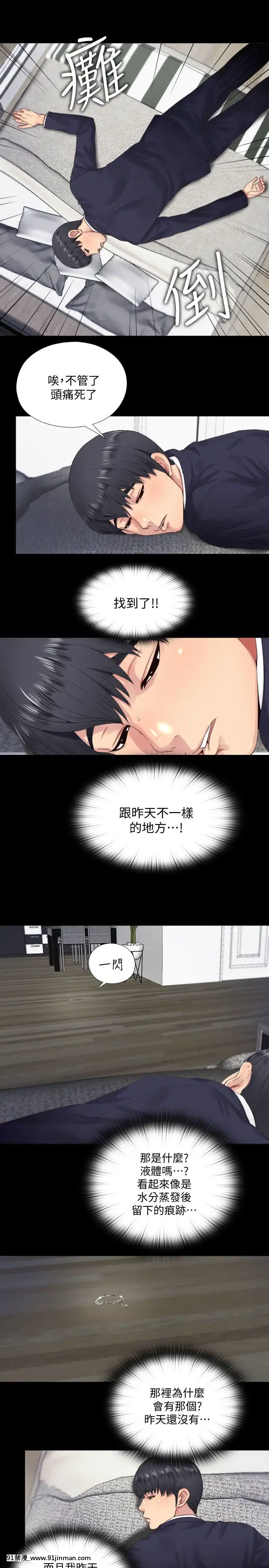 同居捉迷藏1-30話[完結][米奇王 h漫]