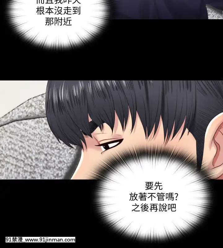 同居捉迷藏1-30話[完結][米奇王 h漫]