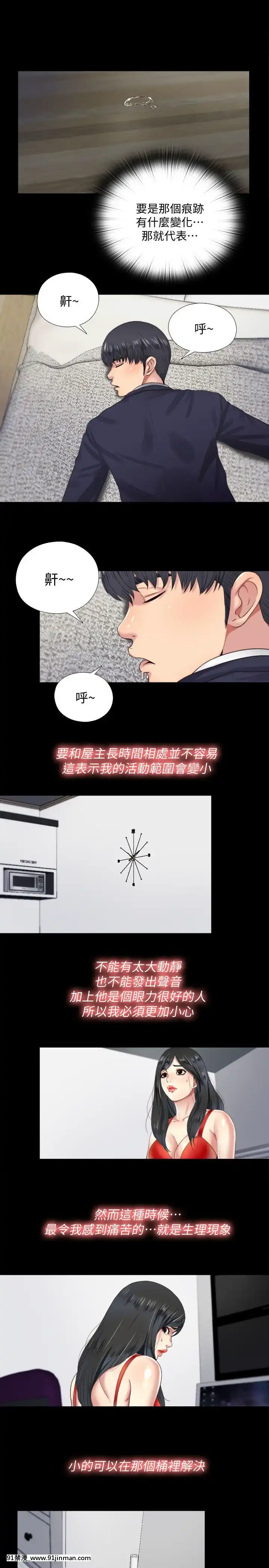 同居捉迷藏1-30話[完結][米奇王 h漫]