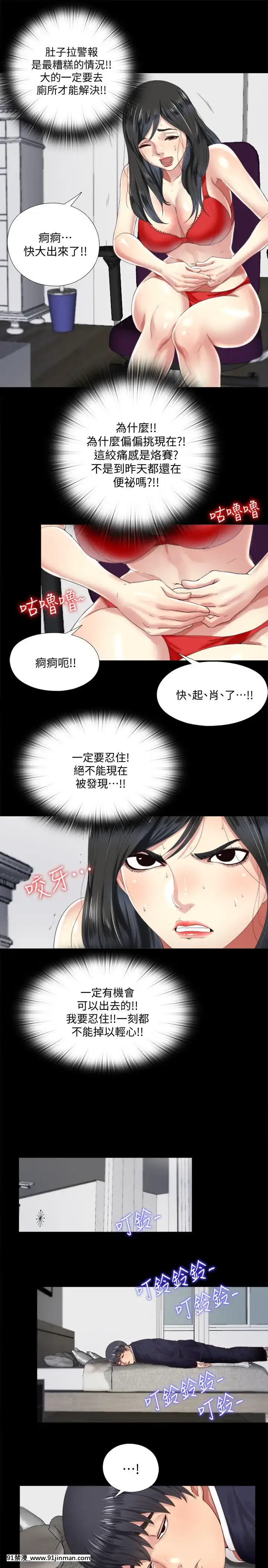 同居捉迷藏1-30話[完結][米奇王 h漫]