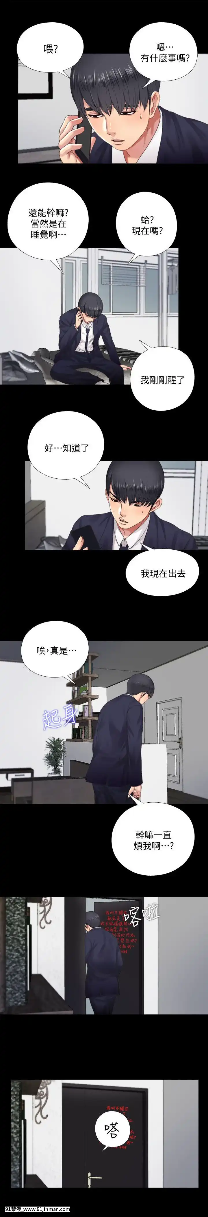 同居捉迷藏1-30話[完結][米奇王 h漫]
