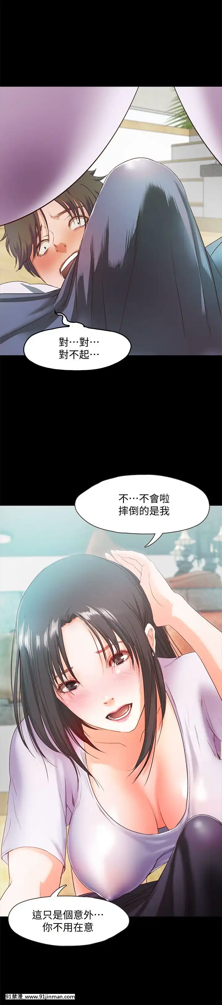 甜蜜假期1-21話[完結][喜多川 h漫]