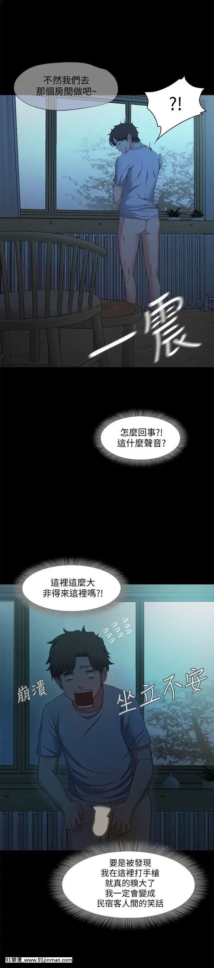 甜蜜假期1-21話[完結][喜多川 h漫]