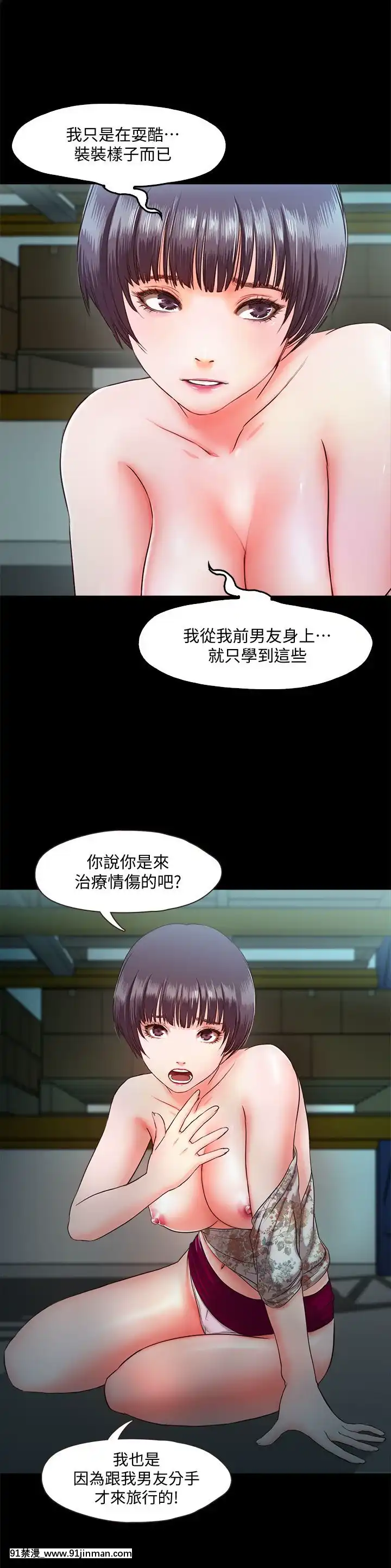 甜蜜假期1-21話[完結][喜多川 h漫]