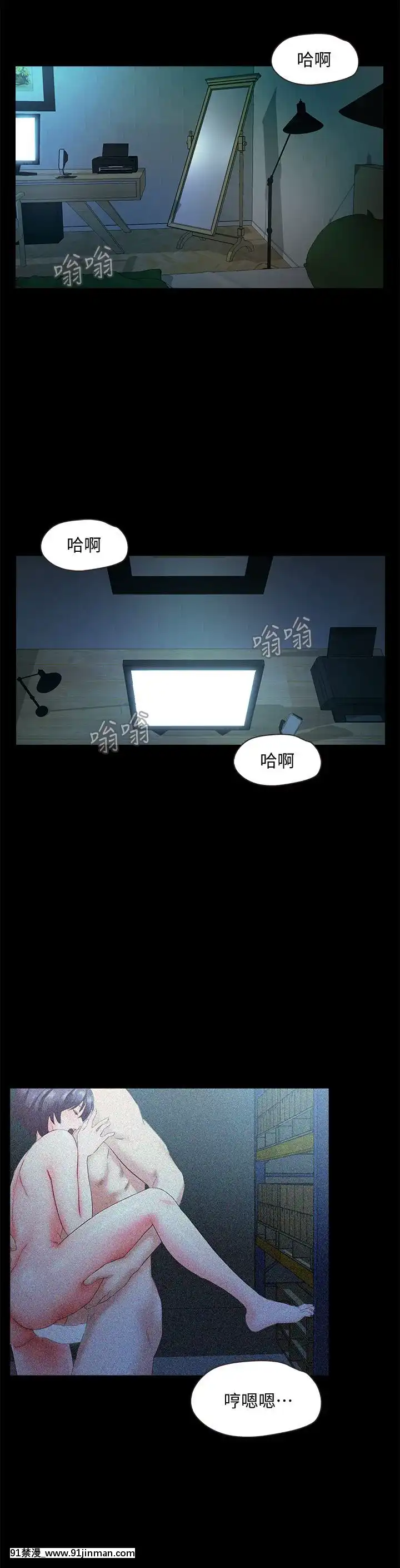 甜蜜假期1-21話[完結][喜多川 h漫]