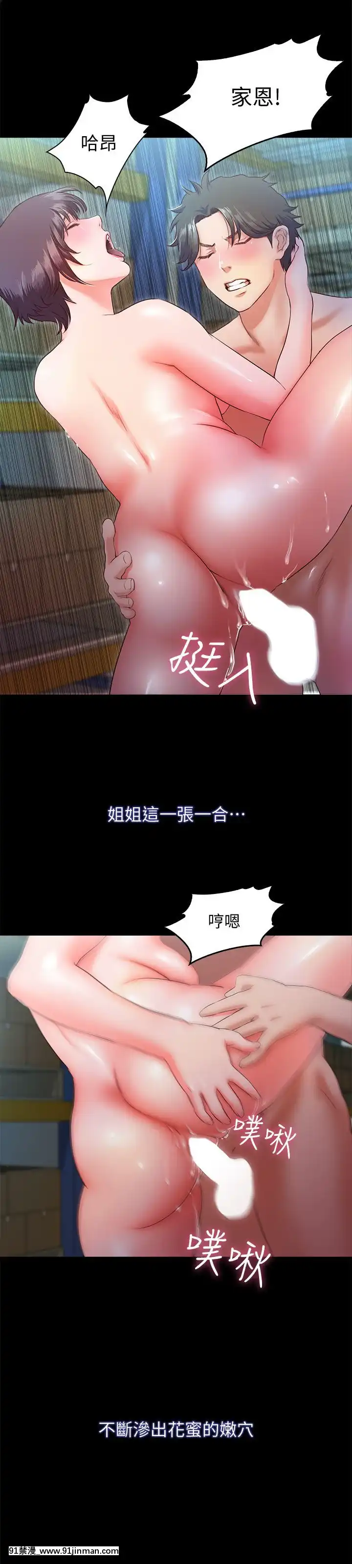 甜蜜假期1-21話[完結][喜多川 h漫]