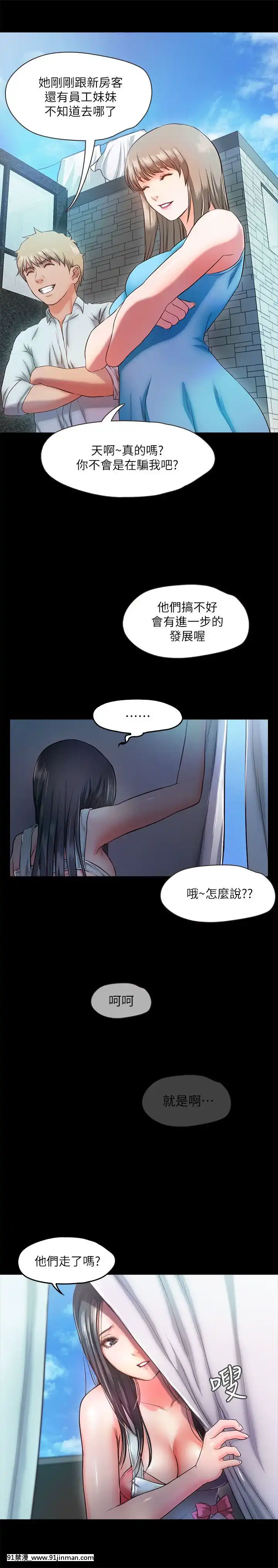 甜蜜假期1-21話[完結][喜多川 h漫]