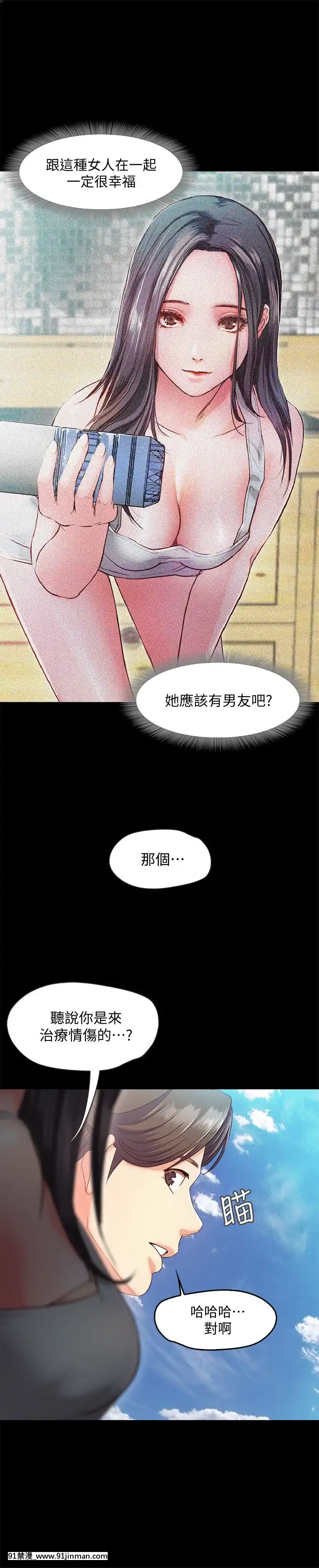 甜蜜假期1-21話[完結][喜多川 h漫]