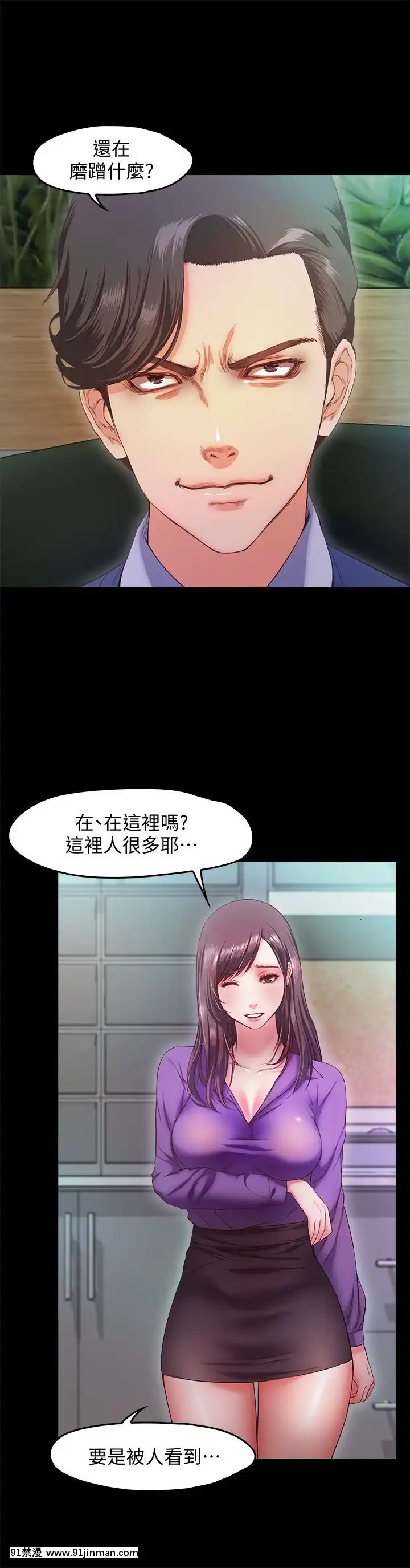 甜蜜假期1-21話[完結][喜多川 h漫]