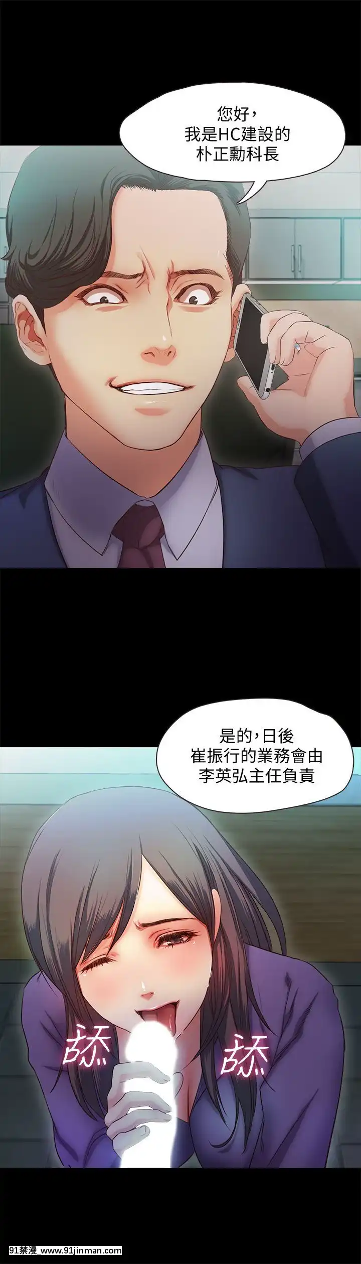 甜蜜假期1-21話[完結][喜多川 h漫]