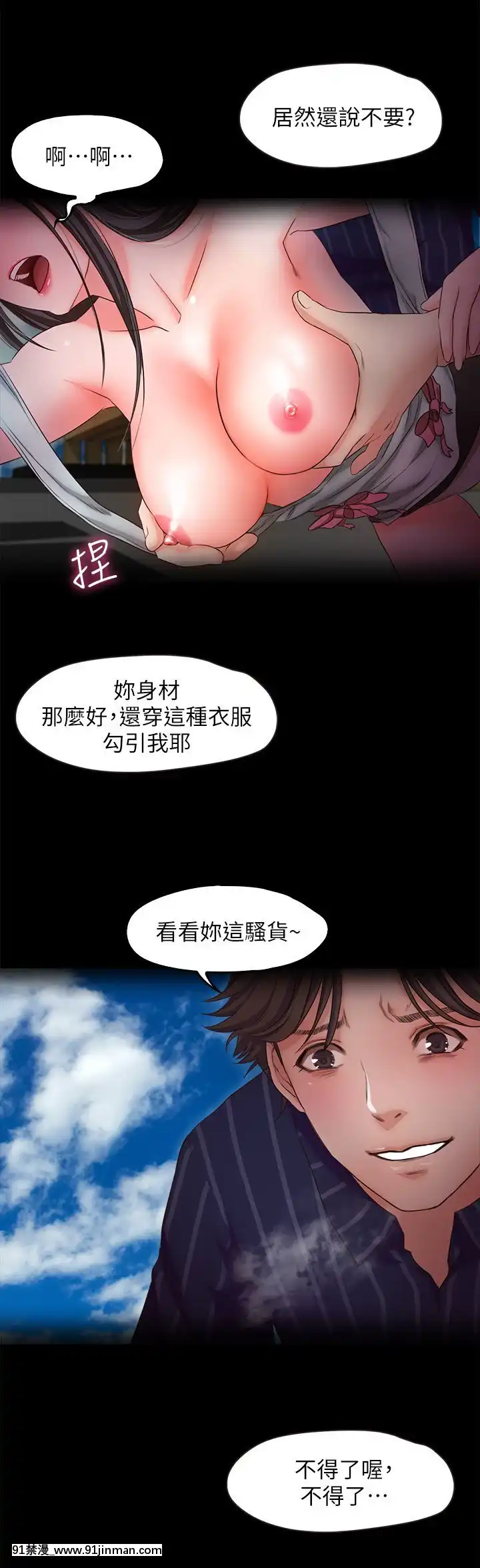 甜蜜假期1-21話[完結][喜多川 h漫]