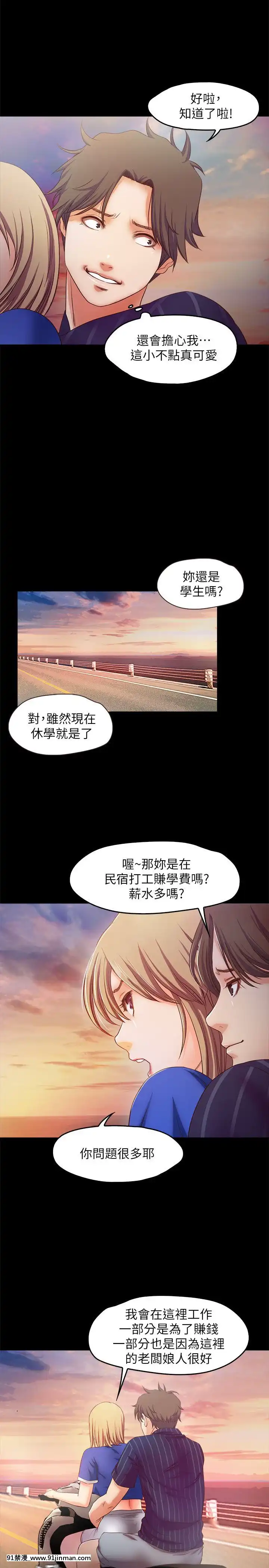 甜蜜假期1-21話[完結][喜多川 h漫]